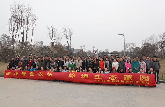 2016年3月植樹節活動